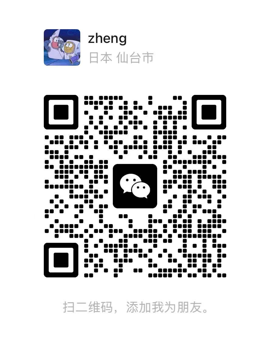 微信